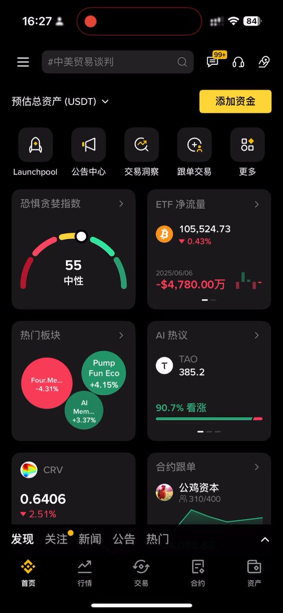 Binance 小组件设置+使用全攻略【超全教程】 配图 8