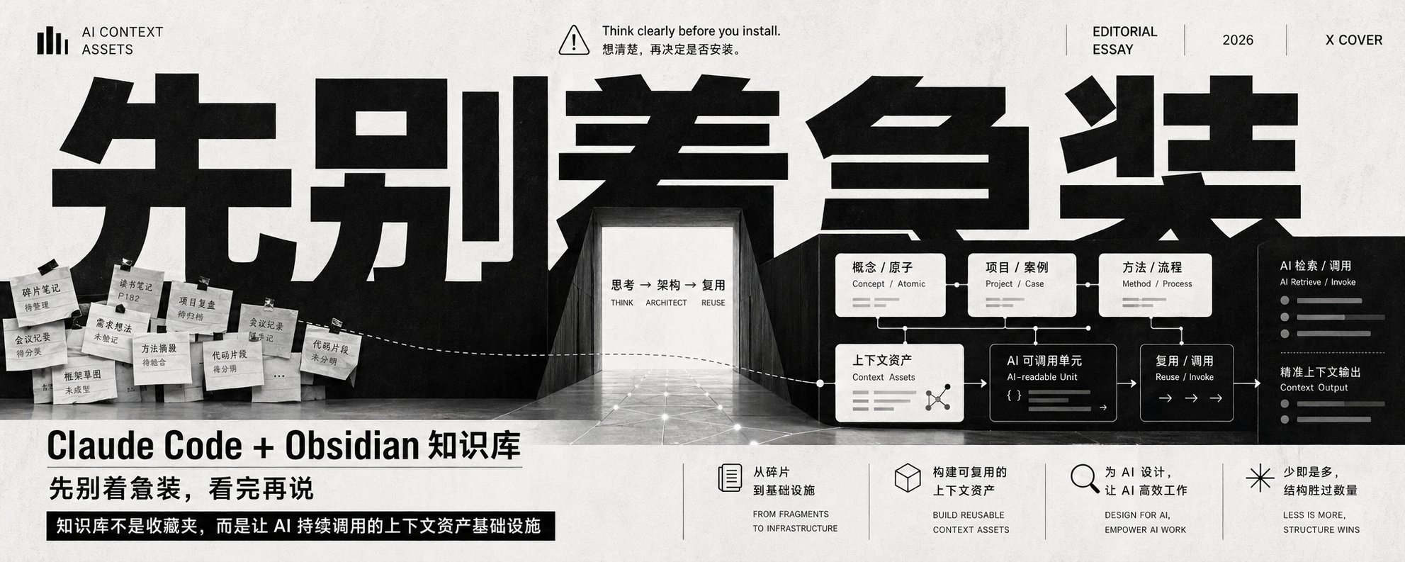 提示词不是咒语，是审美决策系统 配图 2