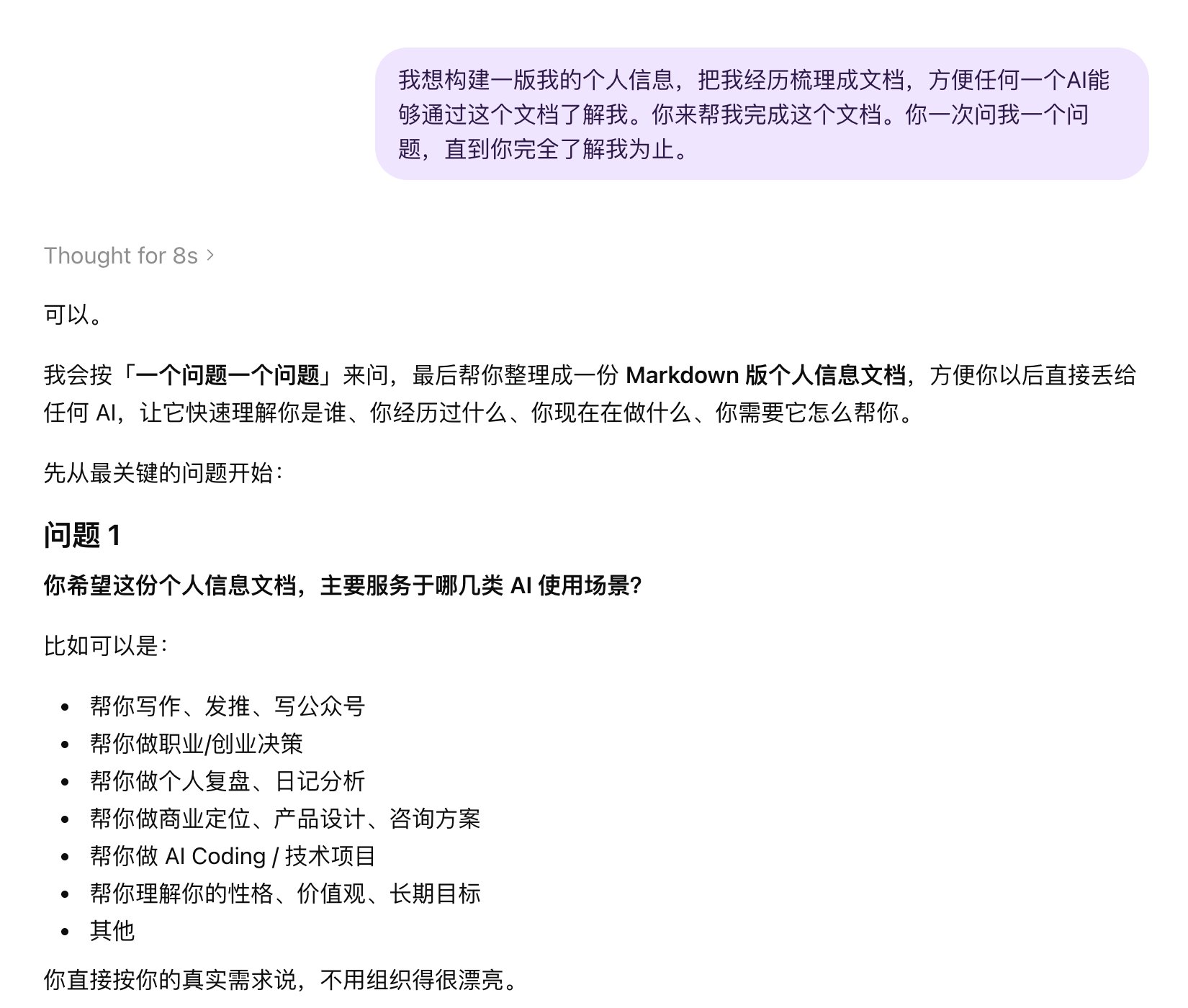 只需10分钟，让AI比亲妈都懂你，从此写啥都是你的味 配图 1