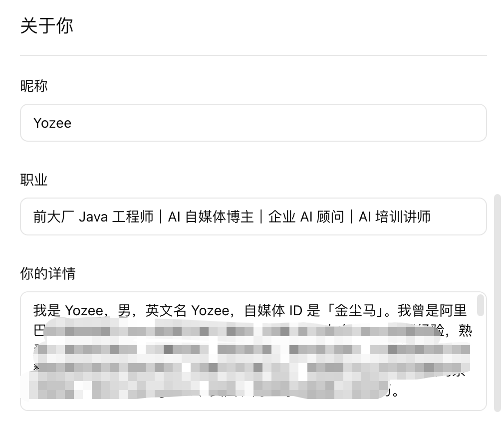 只需10分钟，让AI比亲妈都懂你，从此写啥都是你的味 配图 4