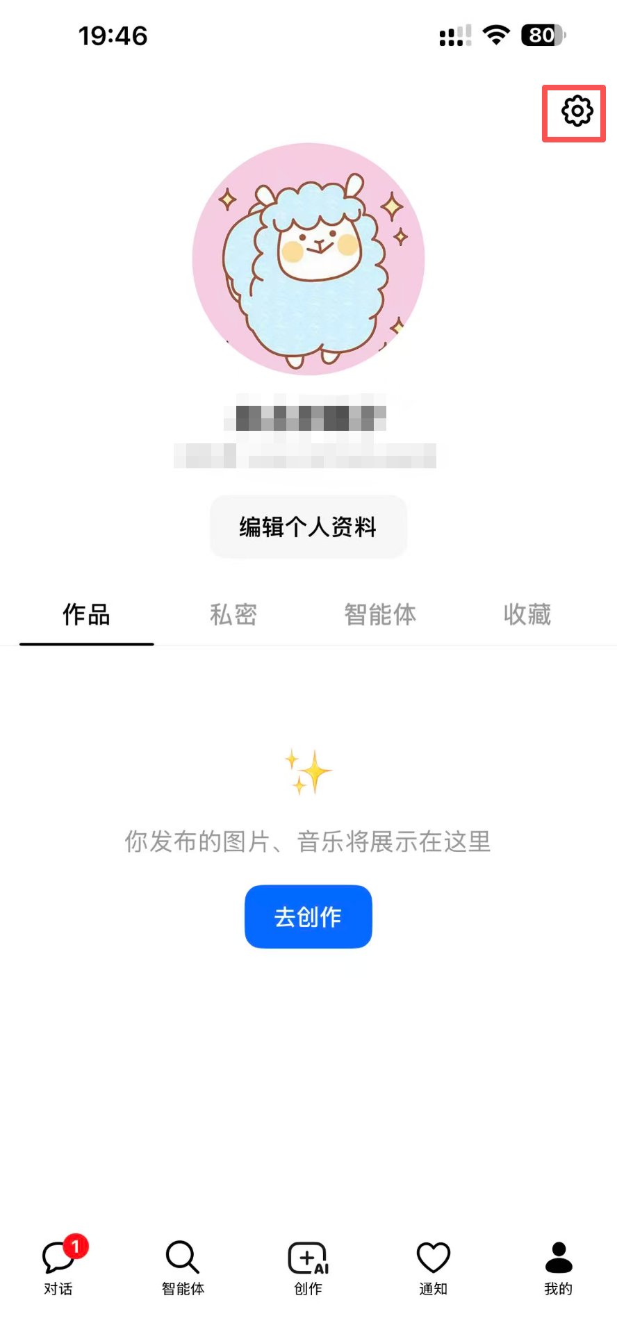 只需10分钟，让AI比亲妈都懂你，从此写啥都是你的味 配图 7