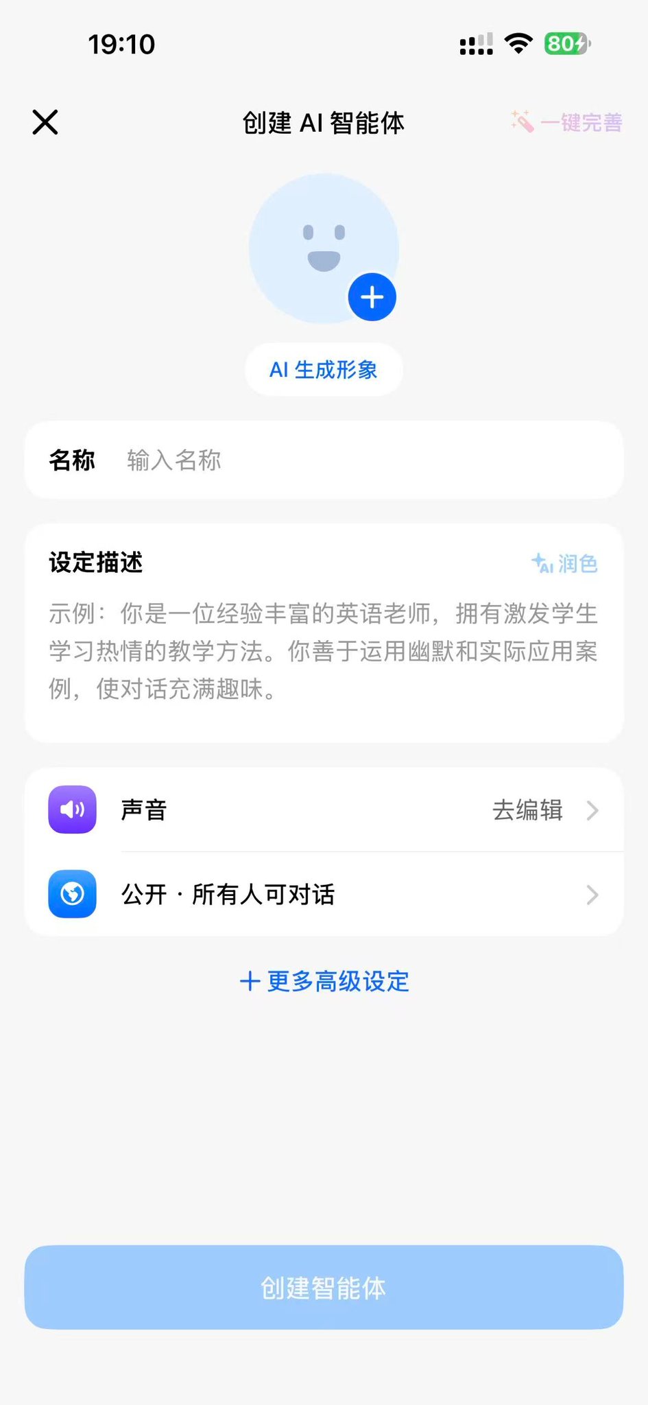 只需10分钟，让AI比亲妈都懂你，从此写啥都是你的味 配图 9