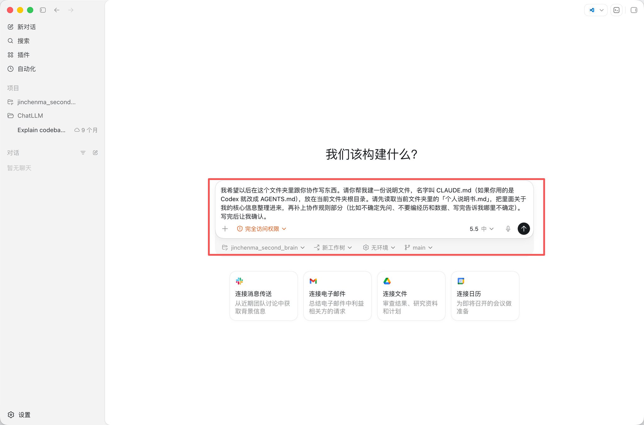 只需10分钟，让AI比亲妈都懂你，从此写啥都是你的味 配图 10