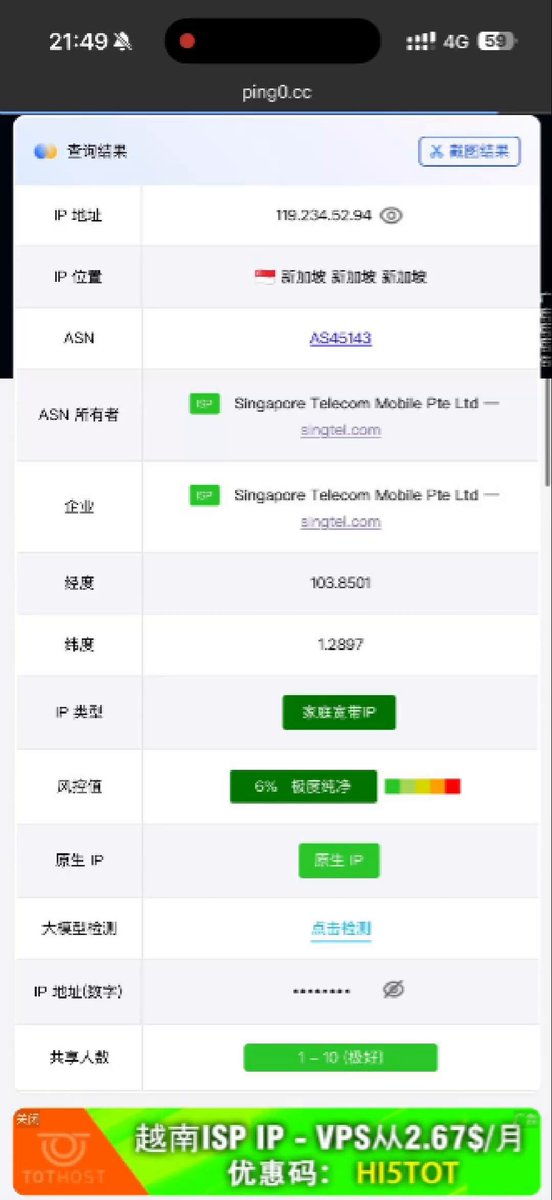 免费白嫖1GB的全球流量！亲测到账，新加坡纯净IP，国内直连，2年不过期，速领晚了没了！ 配图 1