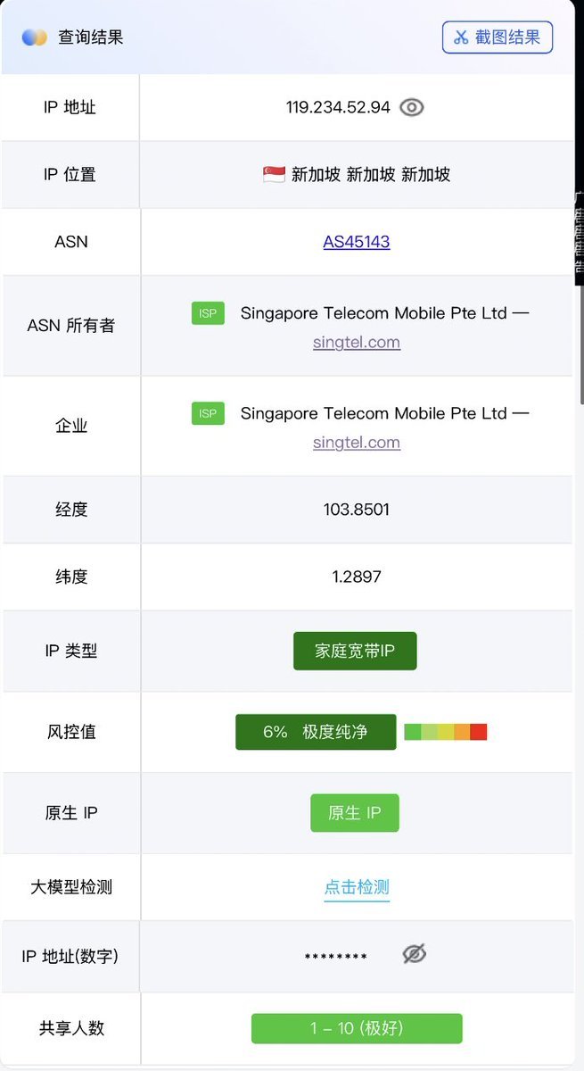 免费白嫖1GB的全球流量！亲测到账，新加坡纯净IP，国内直连，2年不过期，速领晚了没了！ 配图 3