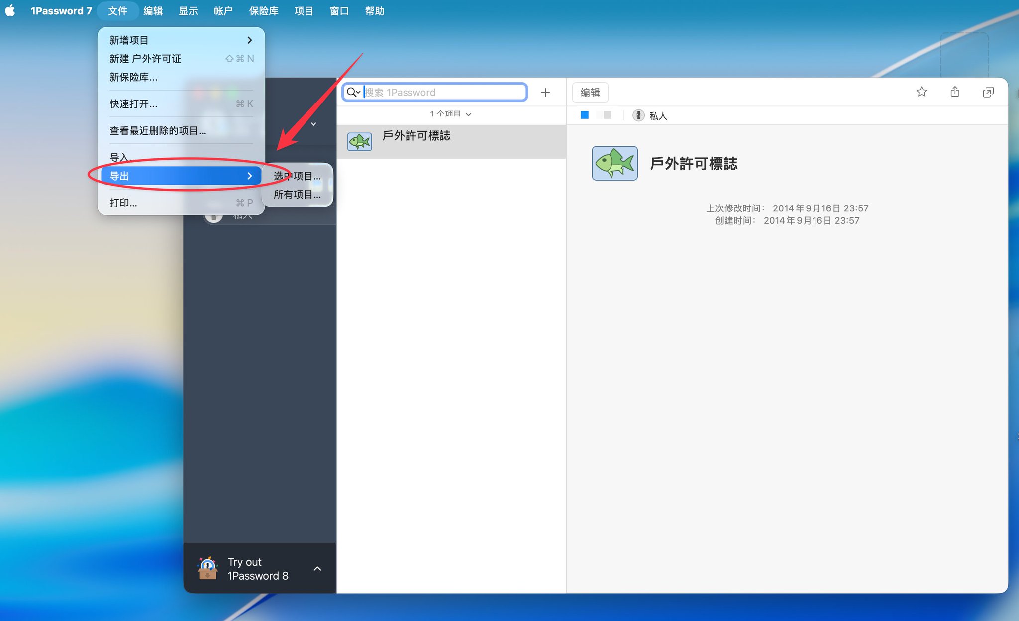 1Password export menu screenshot