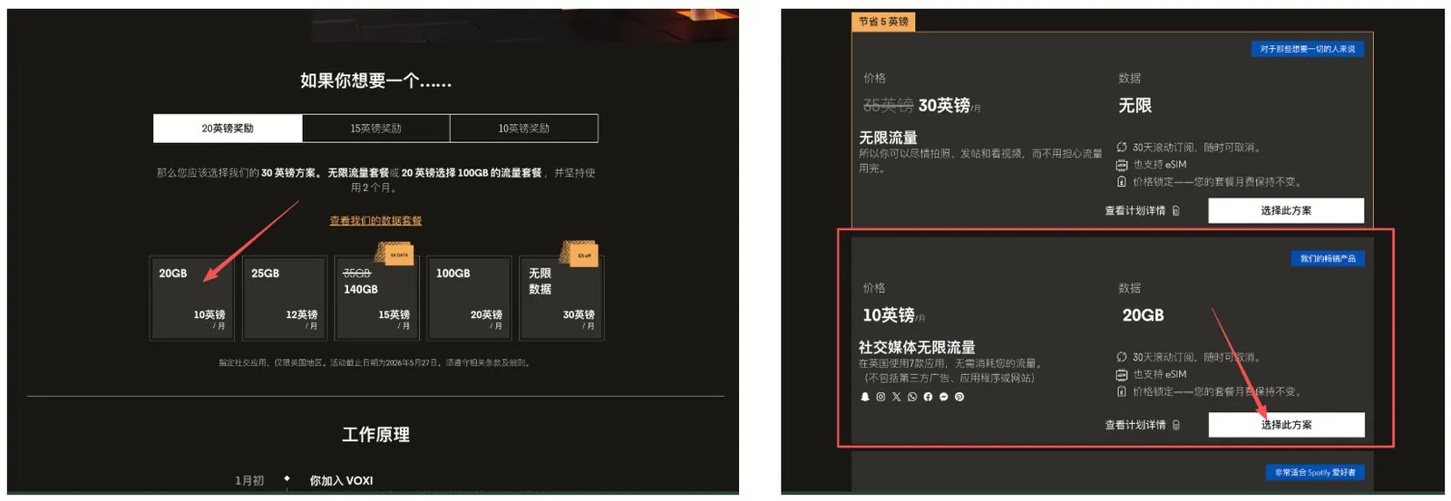 3元每年的英国沃达丰VOXI手机卡保号神卡：Giffgaff最强平替！ 配图 5