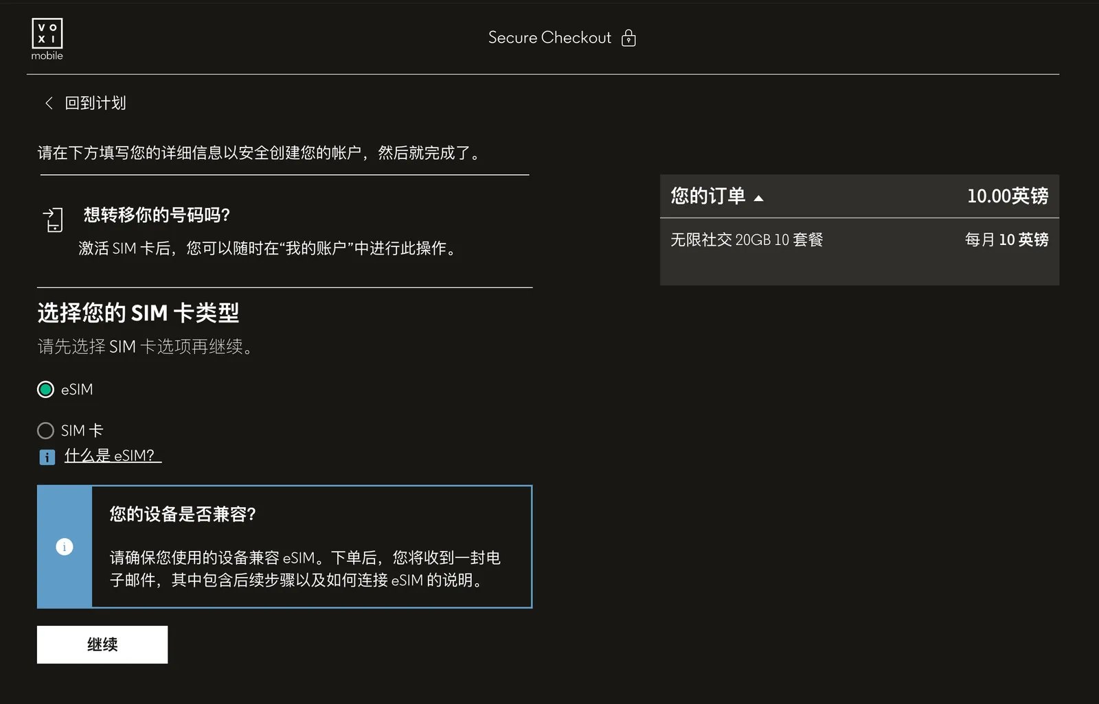 3元每年的英国沃达丰VOXI手机卡保号神卡：Giffgaff最强平替！ 配图 6