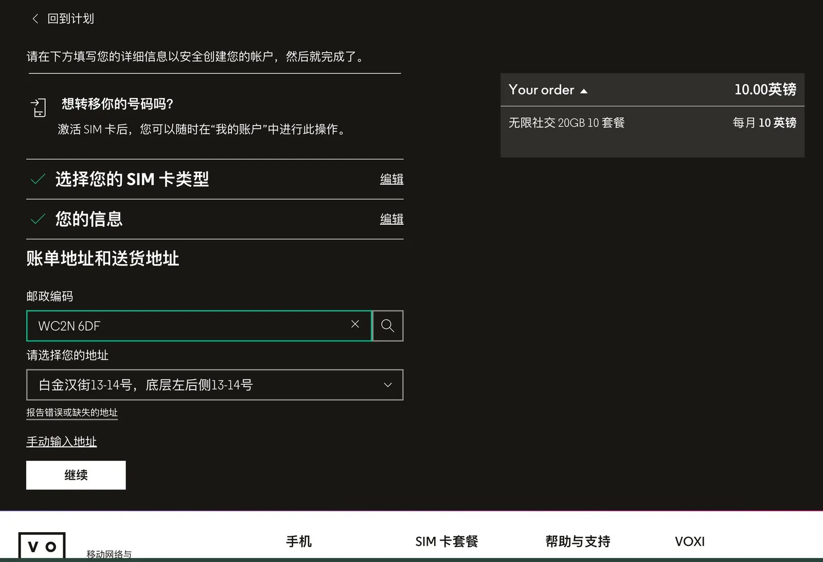 3元每年的英国沃达丰VOXI手机卡保号神卡：Giffgaff最强平替！ 配图 8