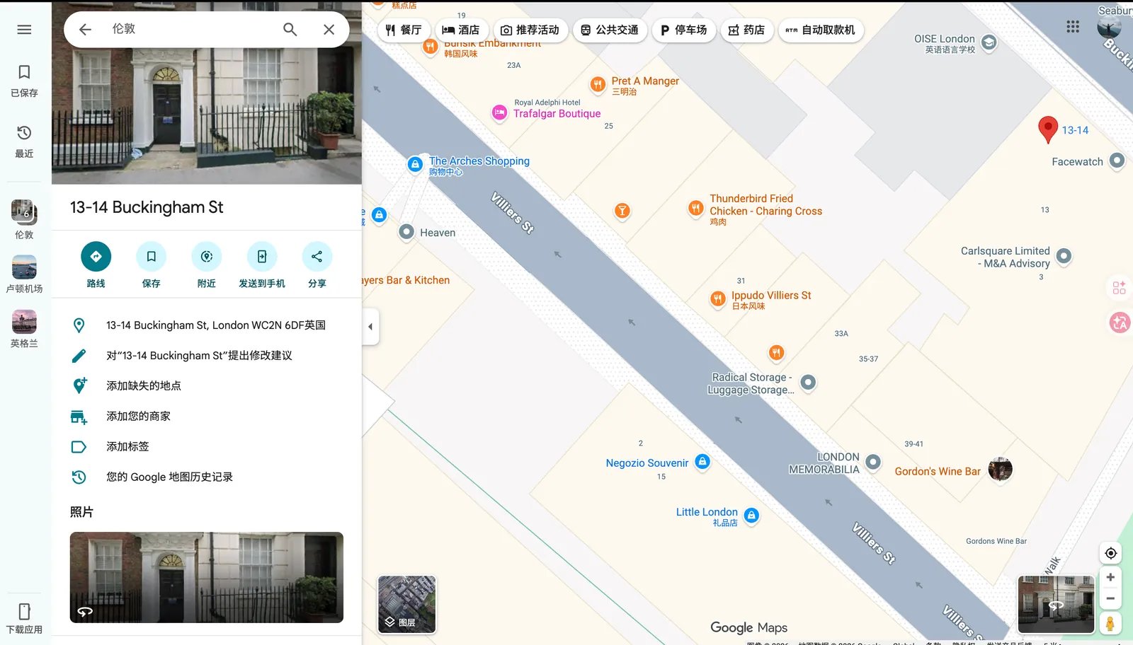 3元每年的英国沃达丰VOXI手机卡保号神卡：Giffgaff最强平替！ 配图 9