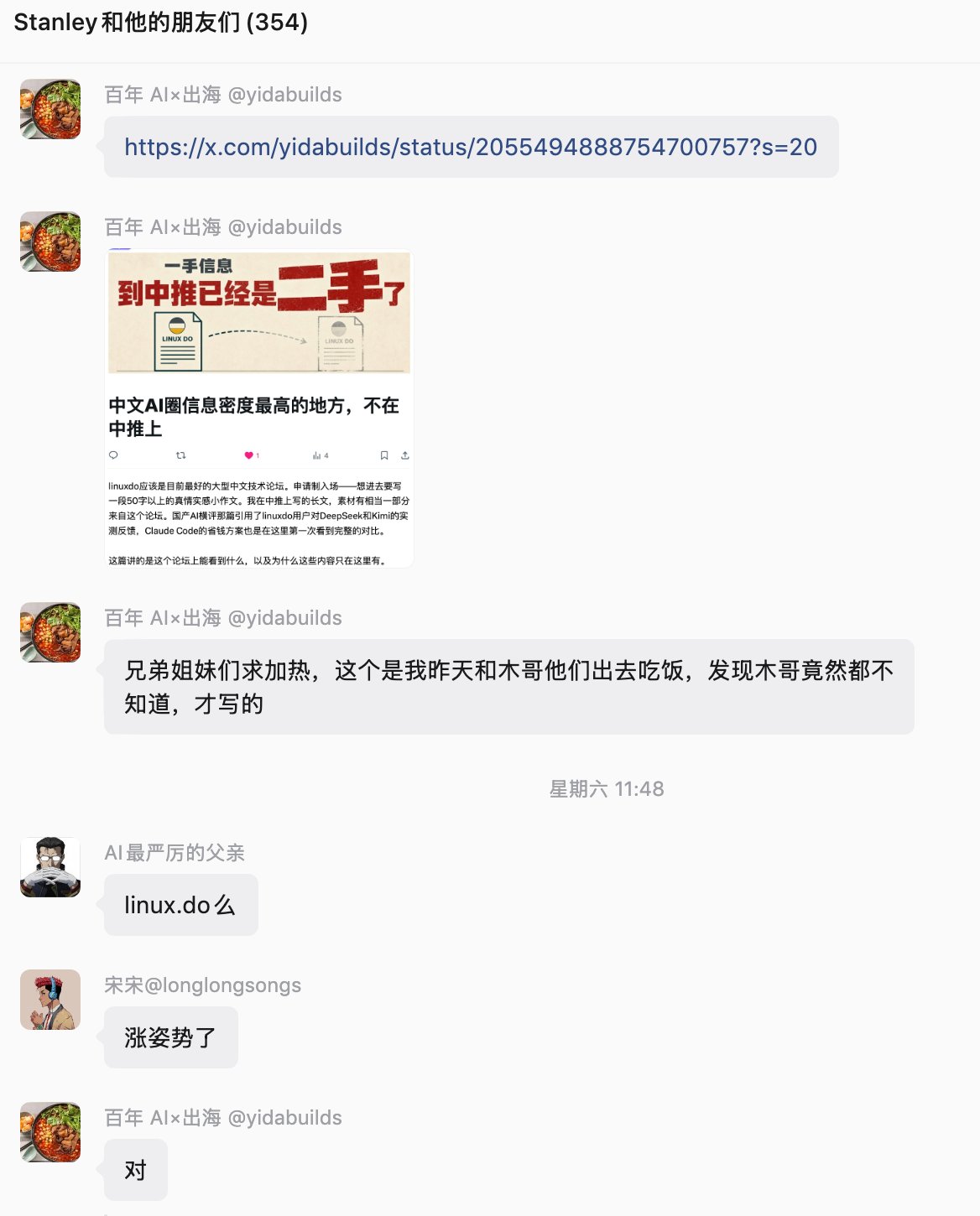 单天300万流量的创作焚诀：我是如何用AI把一个热点吃干抹净的 配图 3