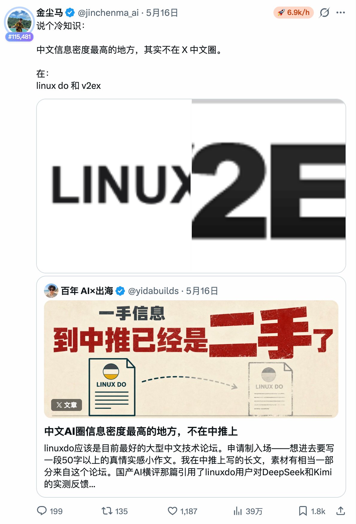 单天300万流量的创作焚诀：我是如何用AI把一个热点吃干抹净的 配图 4
