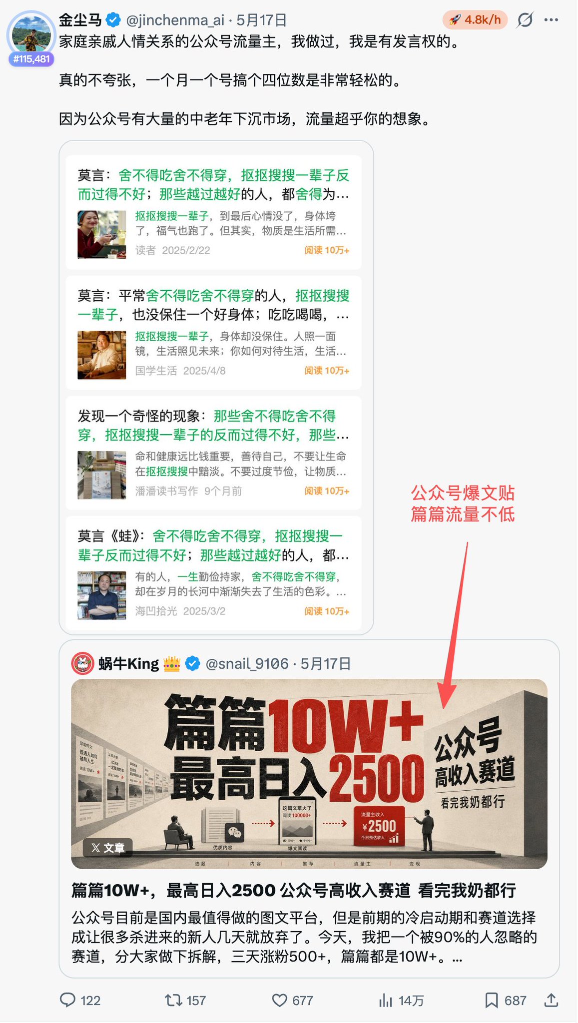 单天300万流量的创作焚诀：我是如何用AI把一个热点吃干抹净的 配图 5