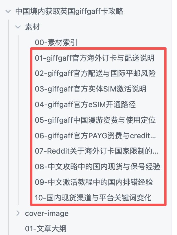 单天300万流量的创作焚诀：我是如何用AI把一个热点吃干抹净的 配图 7