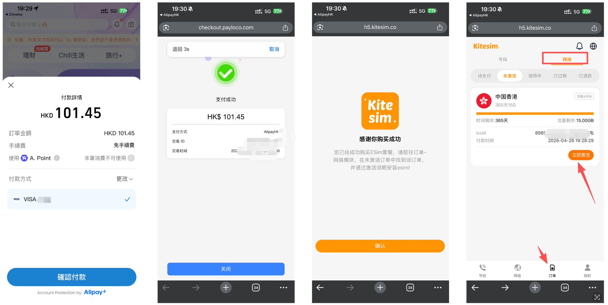 4美分/天!KiteSim 香港手机卡完整申请教程|免实名+独享虚拟号 配图 4