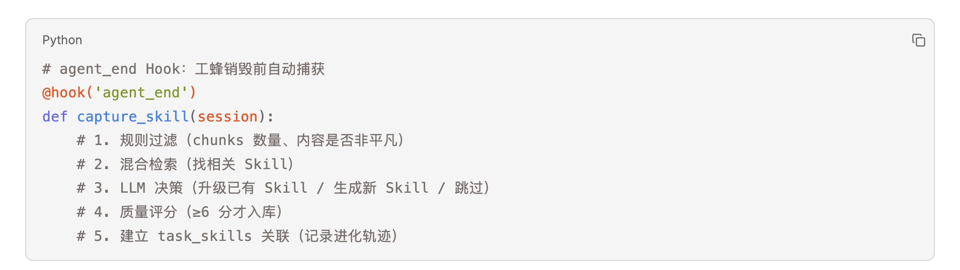 给你的 Agent 搭操作系统（实战篇）：Hermes-Agent vs 自建OpenClaw  Harness 配图 9