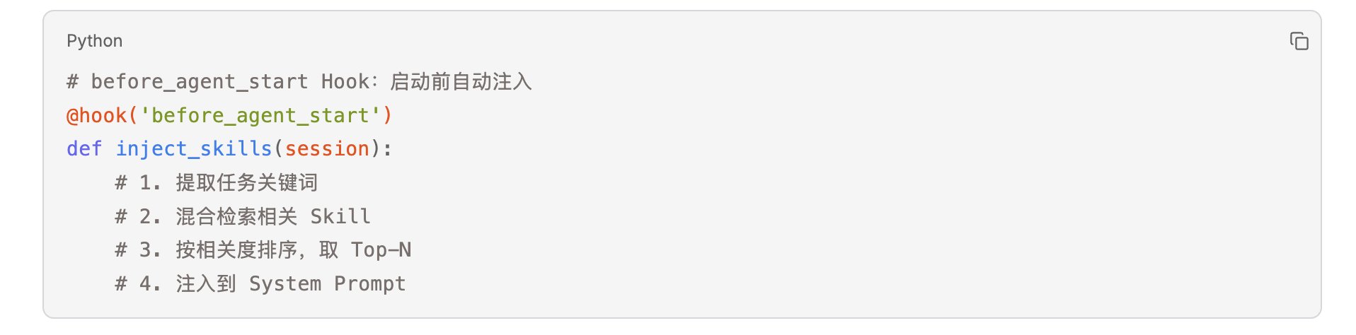 给你的 Agent 搭操作系统（实战篇）：Hermes-Agent vs 自建OpenClaw  Harness 配图 10