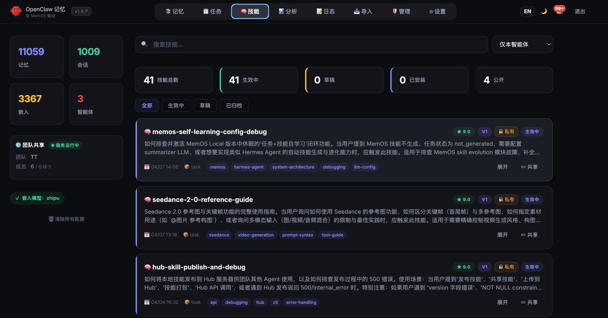给你的 Agent 搭操作系统（实战篇）：Hermes-Agent vs 自建OpenClaw  Harness 配图 11