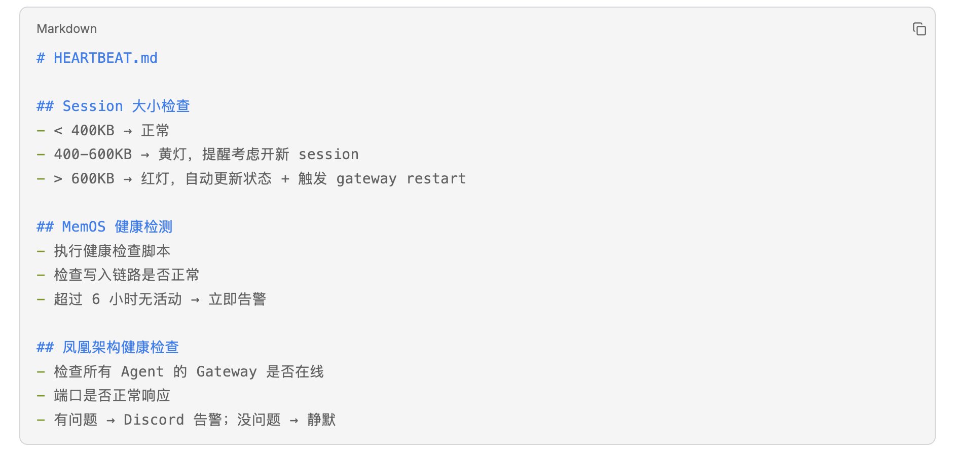 给你的 Agent 搭操作系统（实战篇）：Hermes-Agent vs 自建OpenClaw  Harness 配图 16