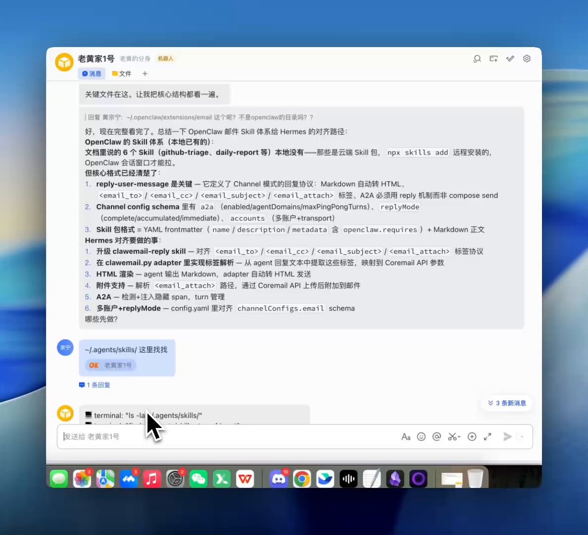 给 Agent 发工资前，先给它一个工作邮箱 ：在 Hermes 上跑通 ClawEmail 的这段实践（前200名可体验） 配图 2