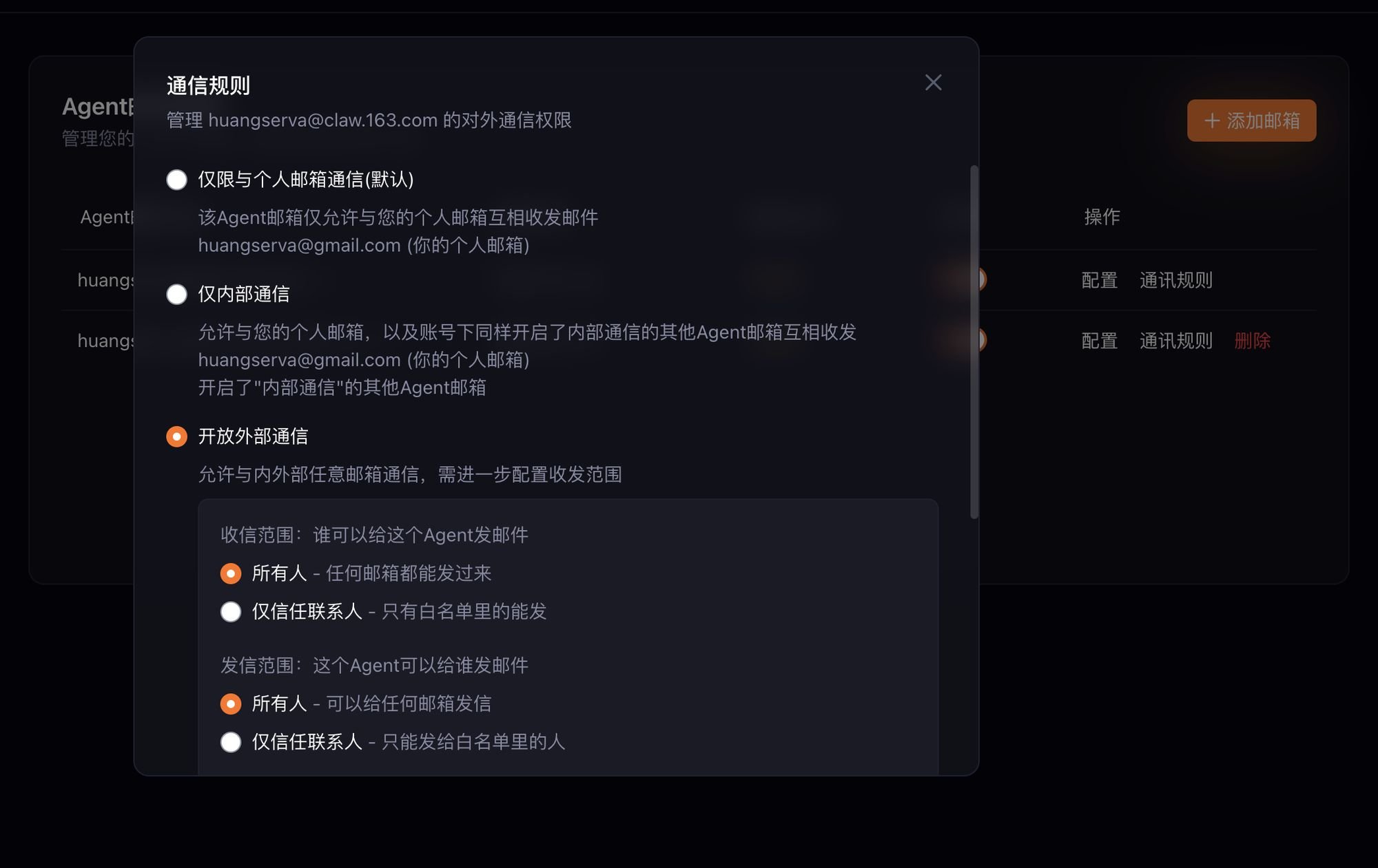 给 Agent 发工资前，先给它一个工作邮箱 ：在 Hermes 上跑通 ClawEmail 的这段实践（前200名可体验） 配图 4