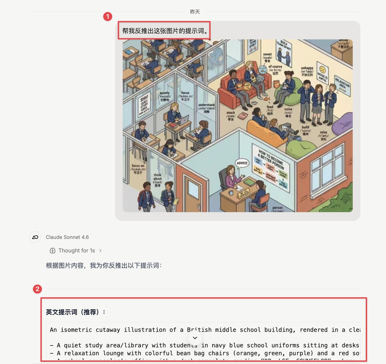 打破信息差：分享我干出十几条图文爆款的Agent工作流（附案例分析） 配图 4