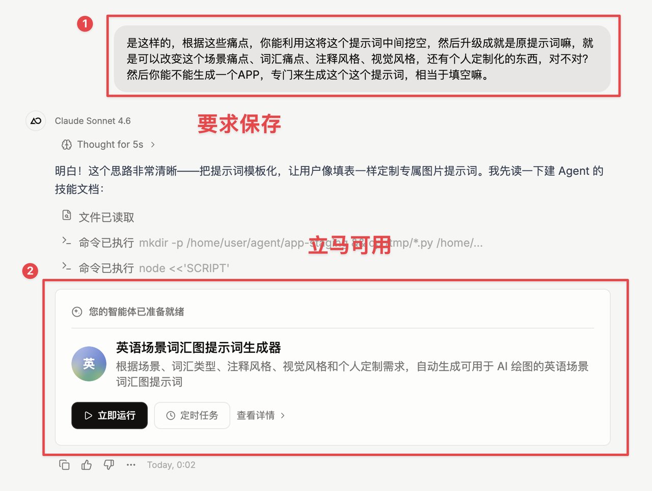 打破信息差：分享我干出十几条图文爆款的Agent工作流（附案例分析） 配图 8