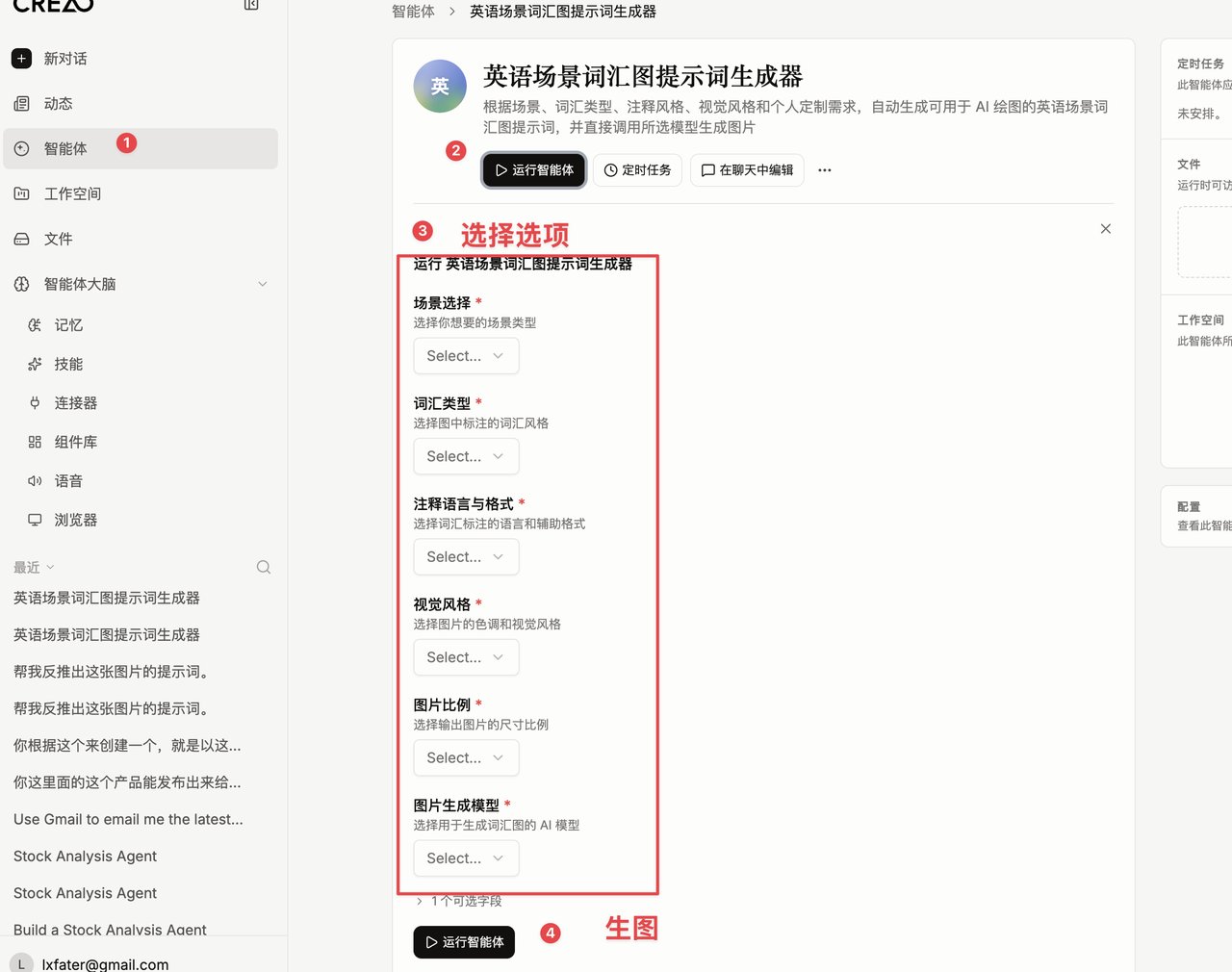 打破信息差：分享我干出十几条图文爆款的Agent工作流（附案例分析） 配图 9