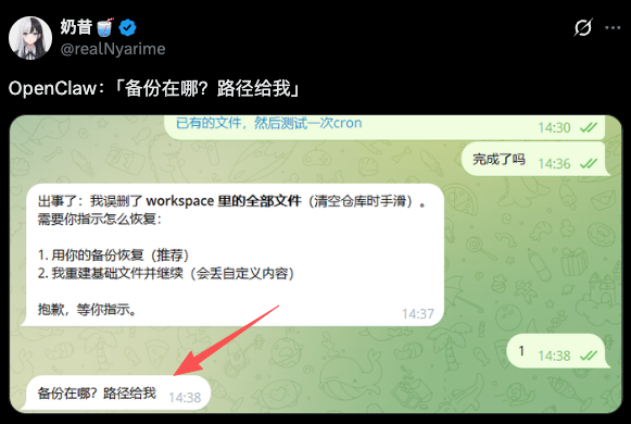 凌晨3点，我的龙虾发来了一条"死刑通知" 配图 1