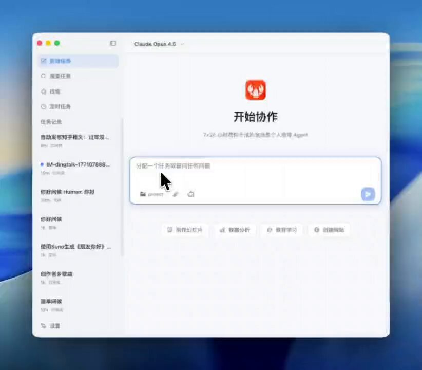 我找了个 AI 助理，现在我只负责说"我不管我就要" 配图 12