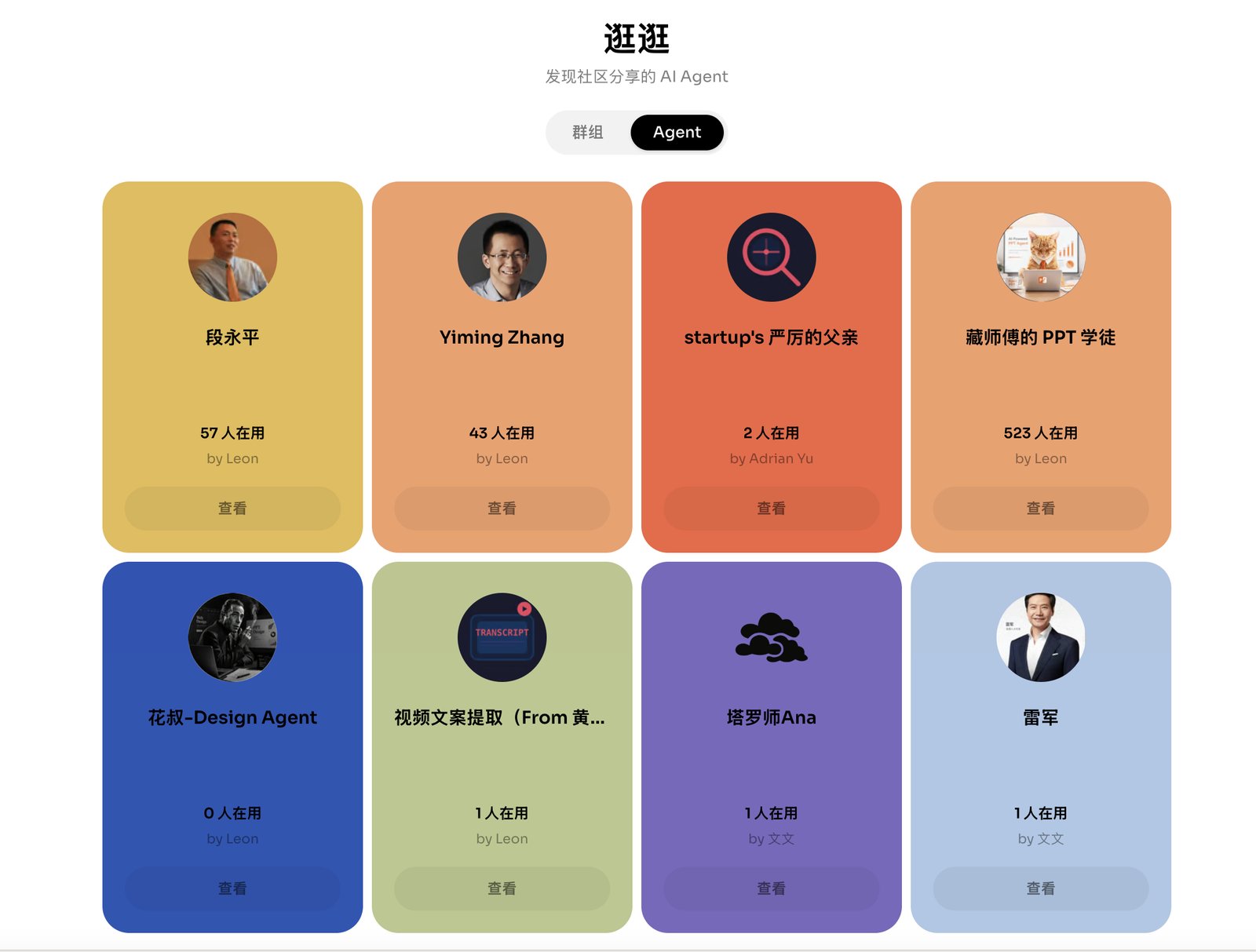 一群人,一群 AI,一起玩:我们拆了一款还没发布的 IM 配图 4