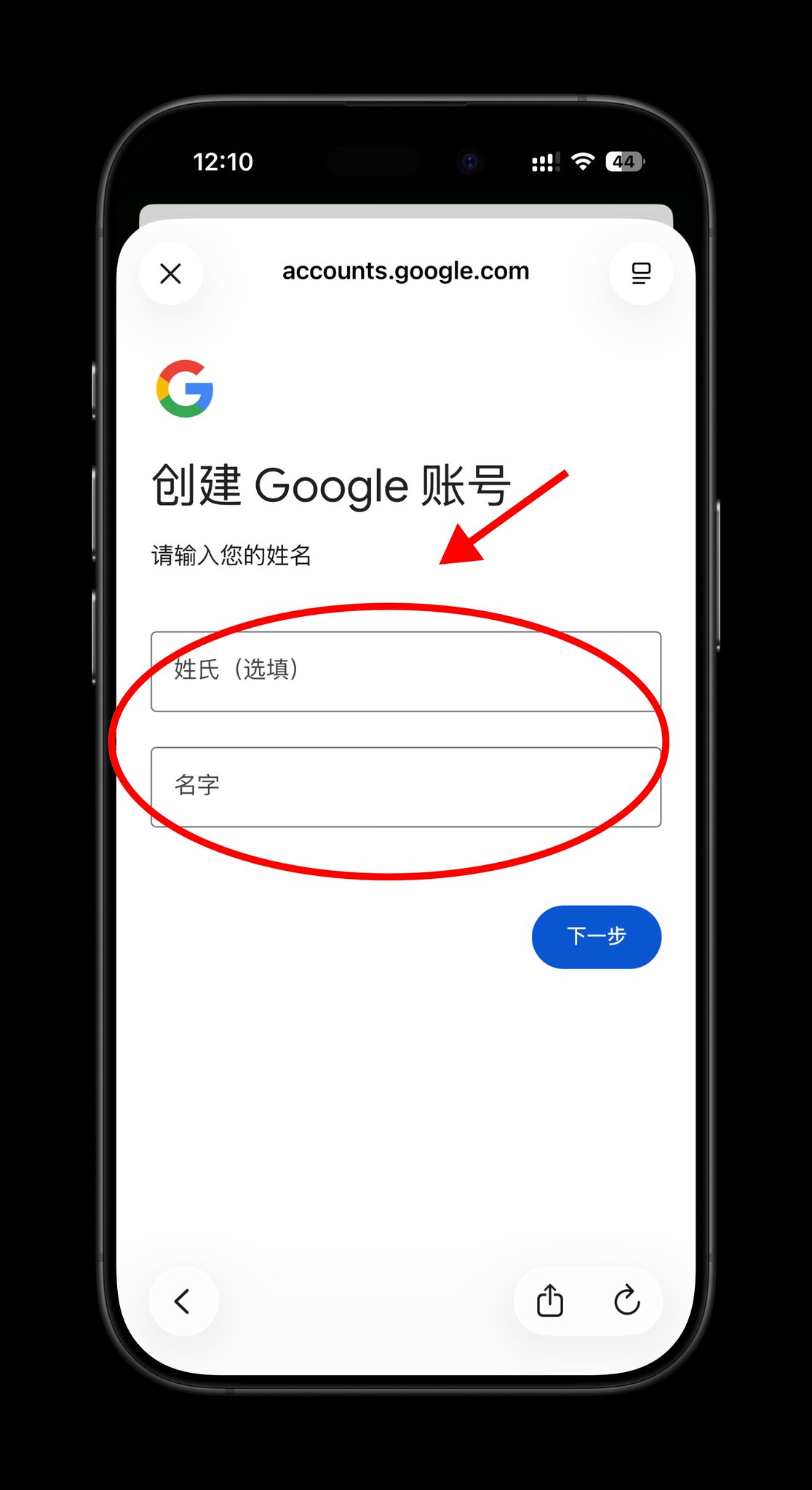 实操教程｜2026 年实测，全程不用手机号,注册一个 Google 账号 配图 5