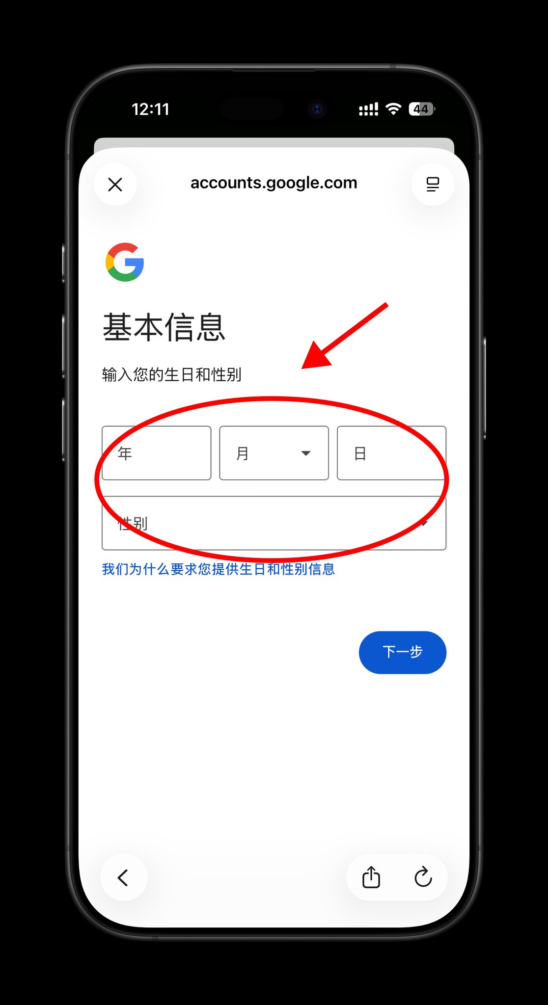 实操教程｜2026 年实测，全程不用手机号,注册一个 Google 账号 配图 6