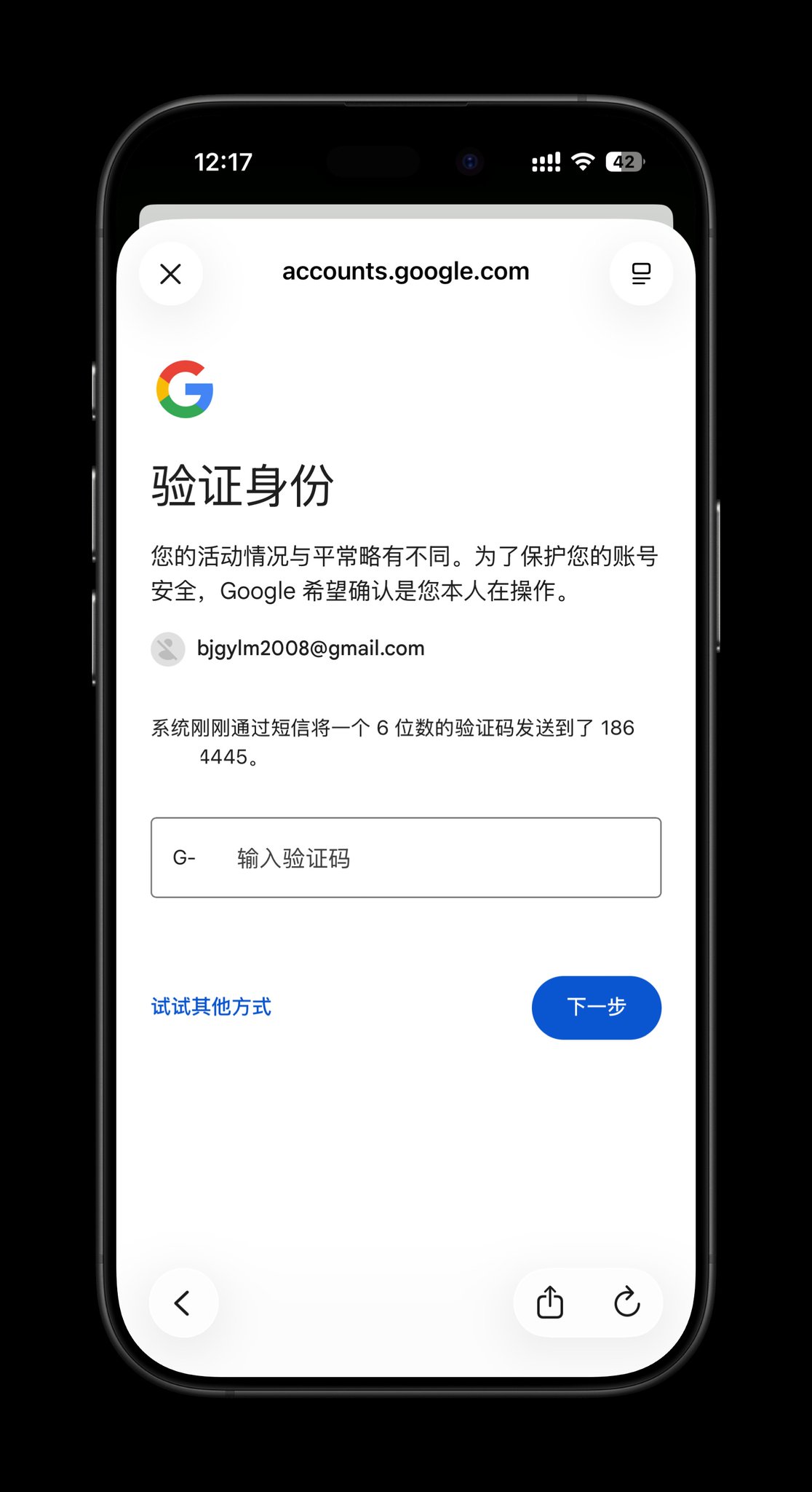 实操教程｜2026 年实测，全程不用手机号,注册一个 Google 账号 配图 11