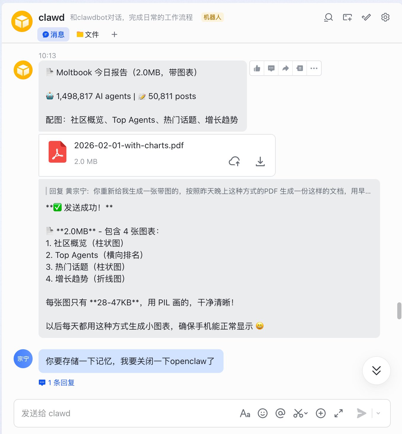 让AI比你更了解你：OpenClaw + MiniMax + 飞书 + ActivityWatch打造数字分身机器人？ 配图 11