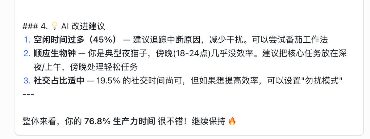 让AI比你更了解你：OpenClaw + MiniMax + 飞书 + ActivityWatch打造数字分身机器人？ 配图 22