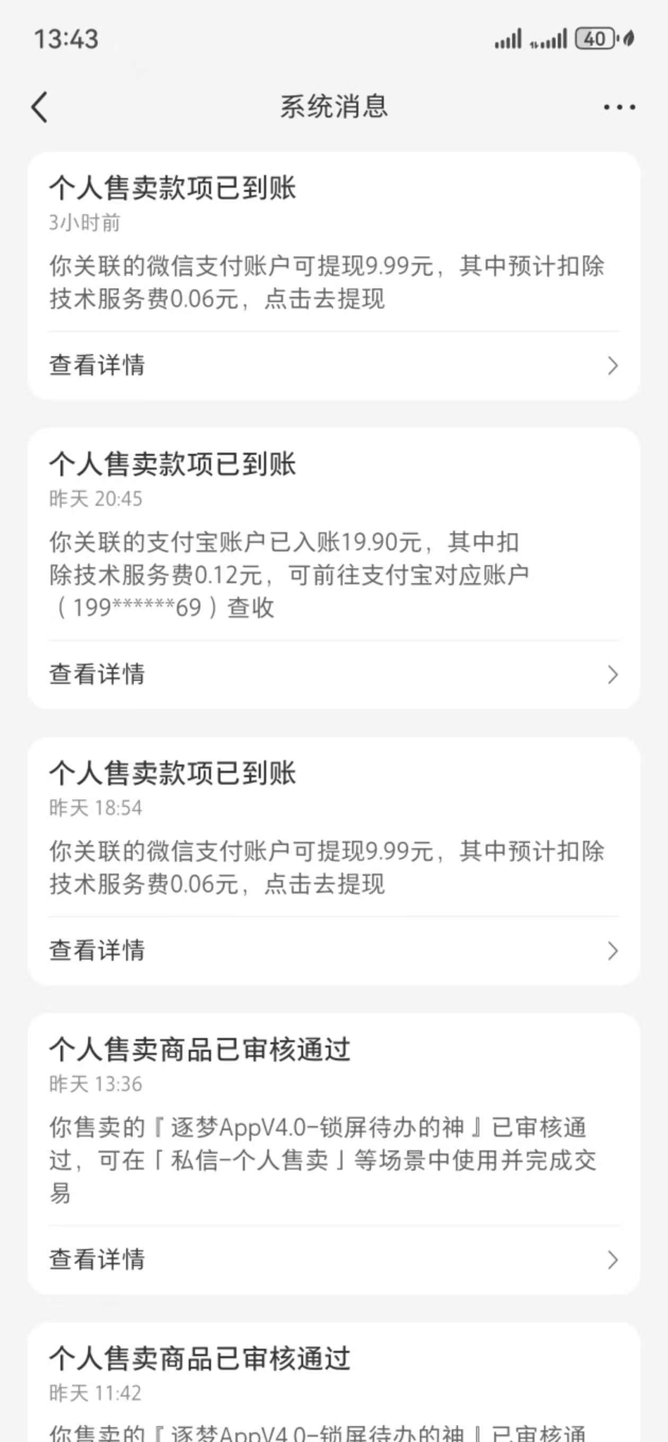 AI时代开发者自嗨陷阱:做了无数个AI产品,但是都无法变现。我用这一招在24h完成了AI产品变现闭环 配图 1