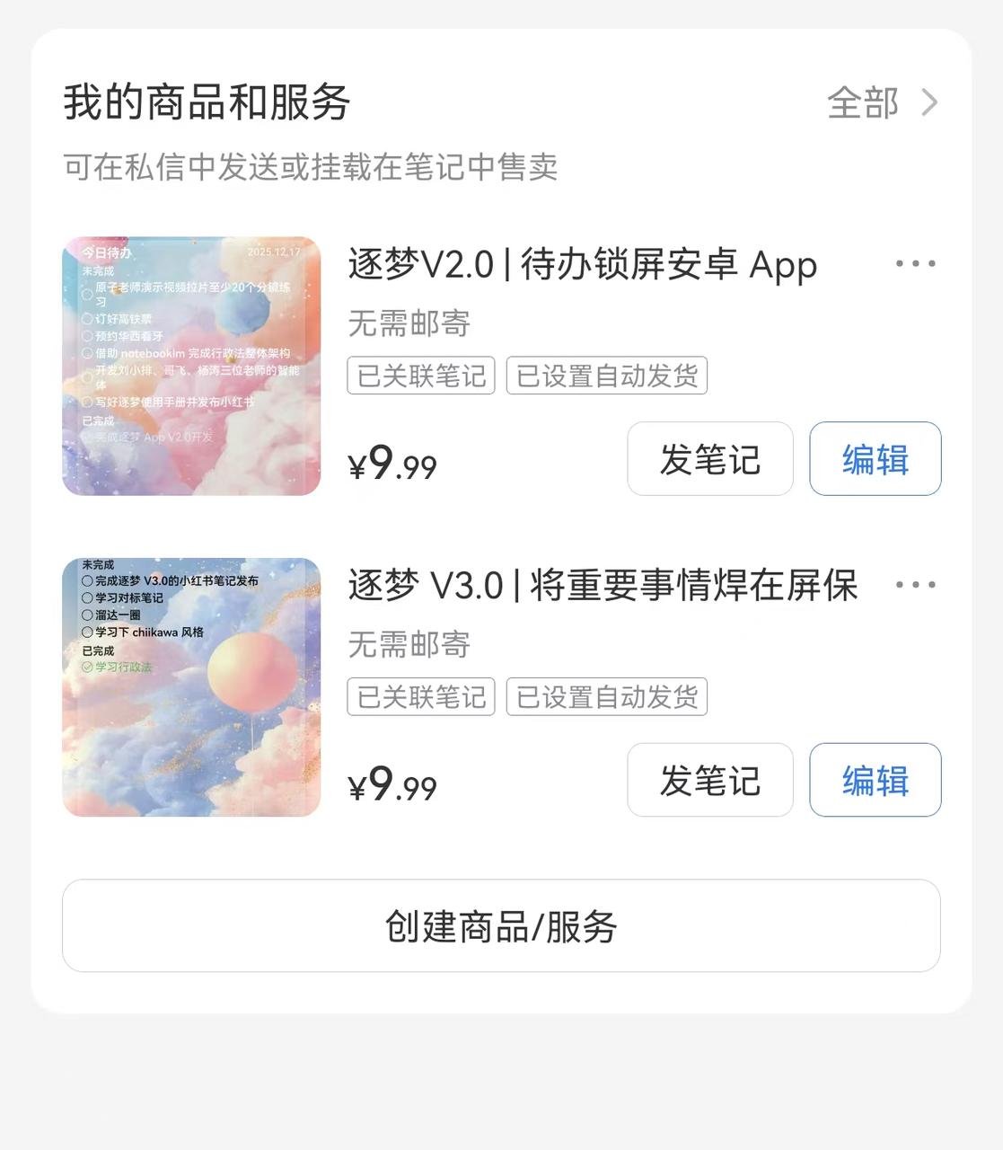 AI时代开发者自嗨陷阱:做了无数个AI产品,但是都无法变现。我用这一招在24h完成了AI产品变现闭环 配图 8