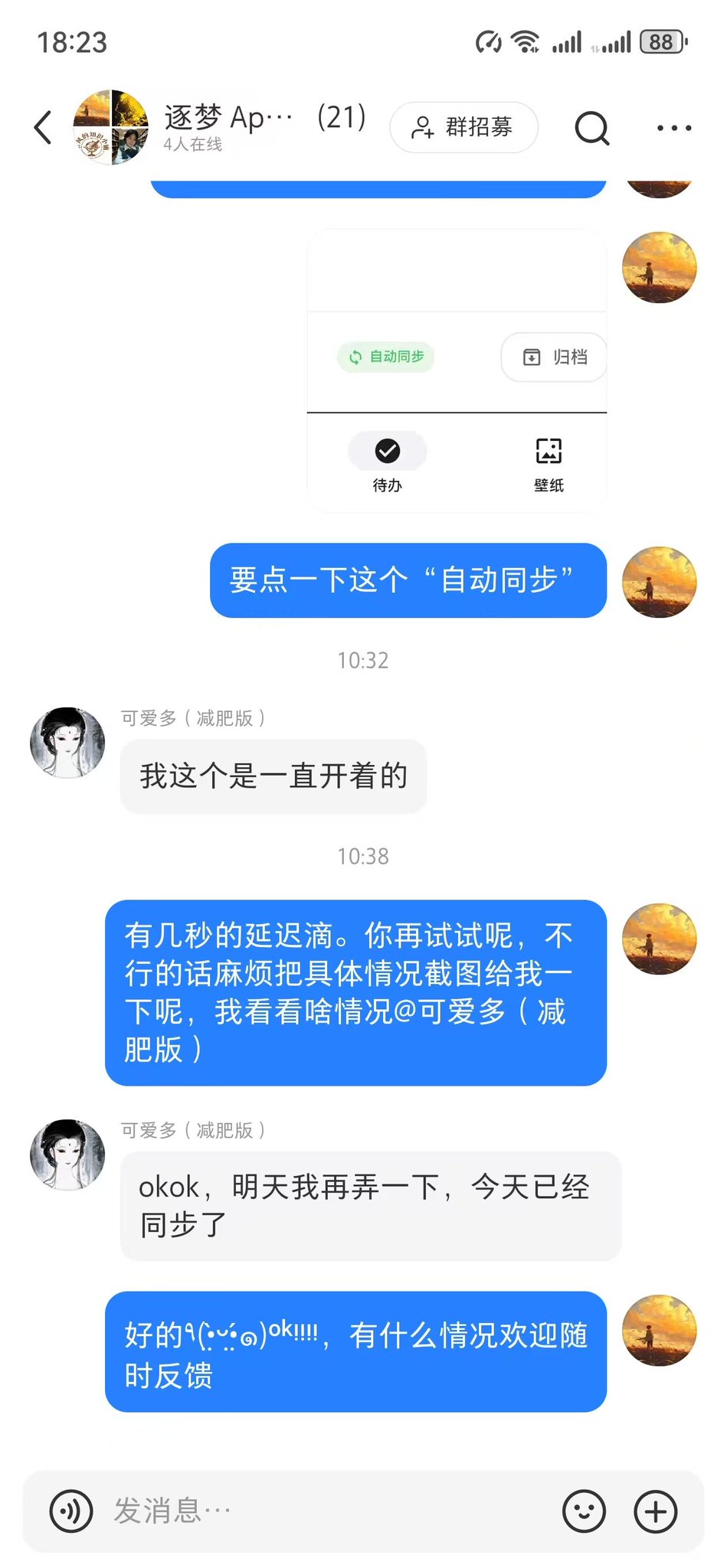AI时代开发者自嗨陷阱:做了无数个AI产品,但是都无法变现。我用这一招在24h完成了AI产品变现闭环 配图 9
