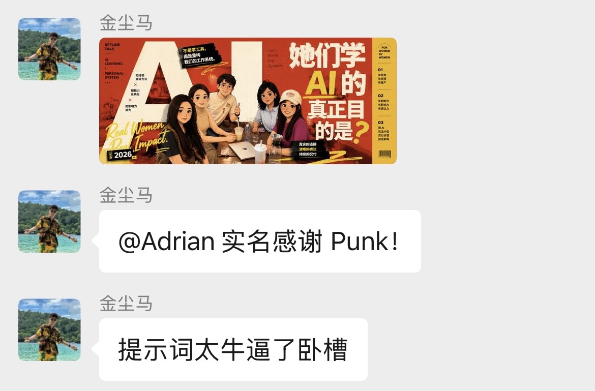 提示词第三弹，这次咱来点特别的 配图 1