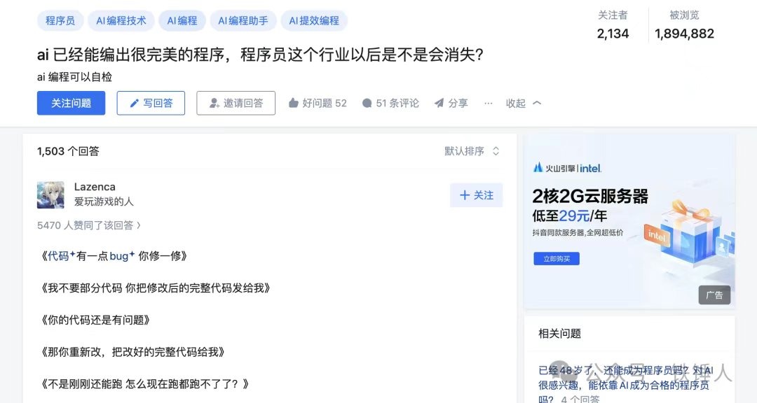 第一批被 AI淘汰的程序员已经出现 配图 1