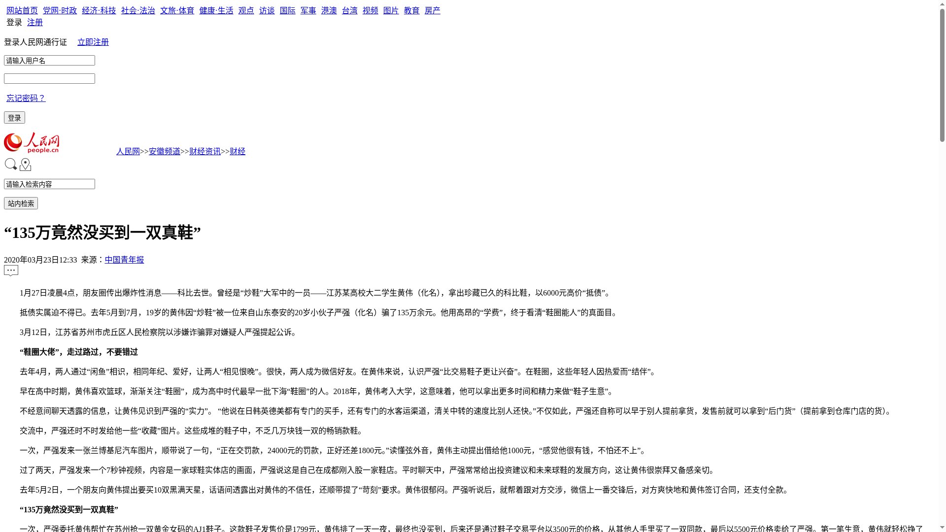 AJ1 从 2000 涨到 20000 的那三年，你在做什么？现在，你又在做什么？ 配图 5