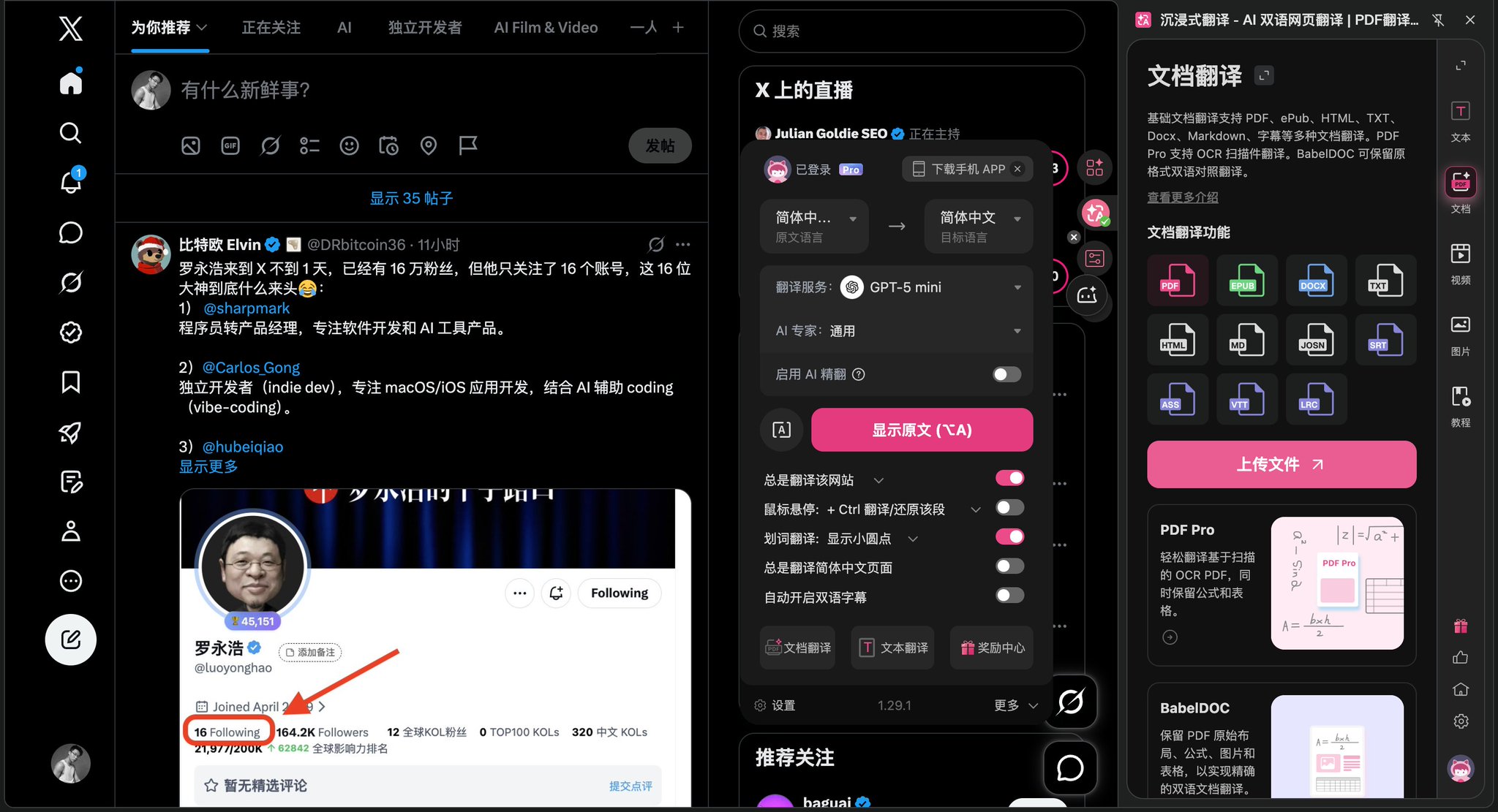 做了8年出海,我发现90%的人都卡在这7个'隐形门槛'上 配图 7