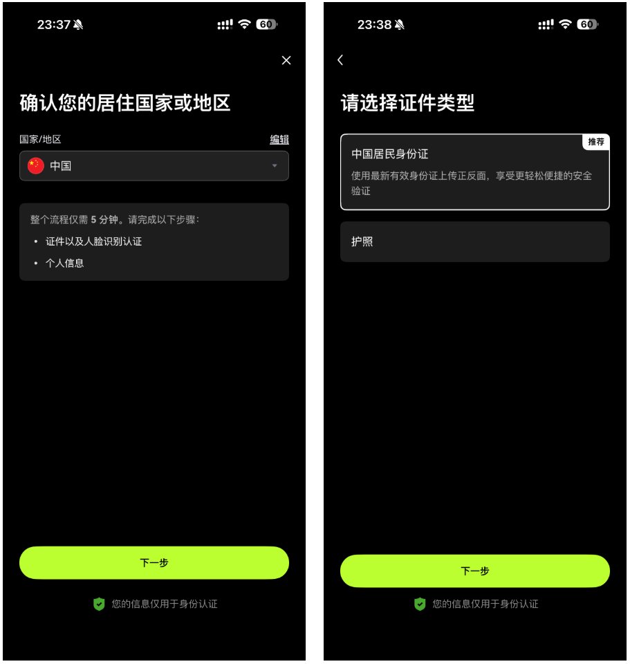 5步买到你的第一枚比特币｜超简单实操教程 配图 6