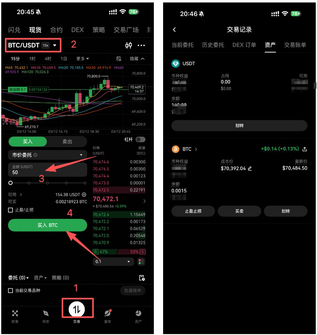5步买到你的第一枚比特币｜超简单实操教程 配图 11