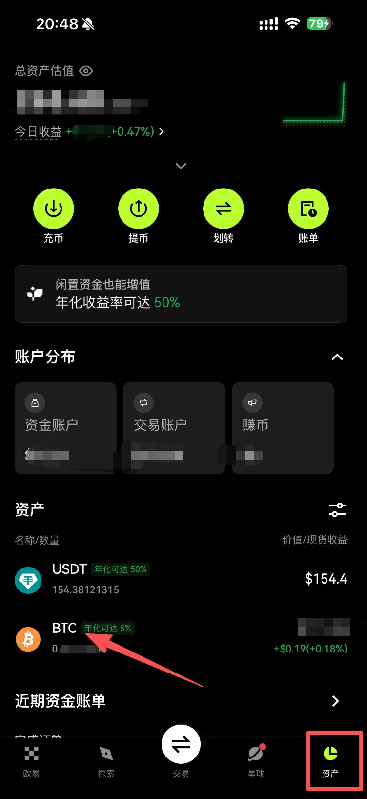 5步买到你的第一枚比特币｜超简单实操教程 配图 12