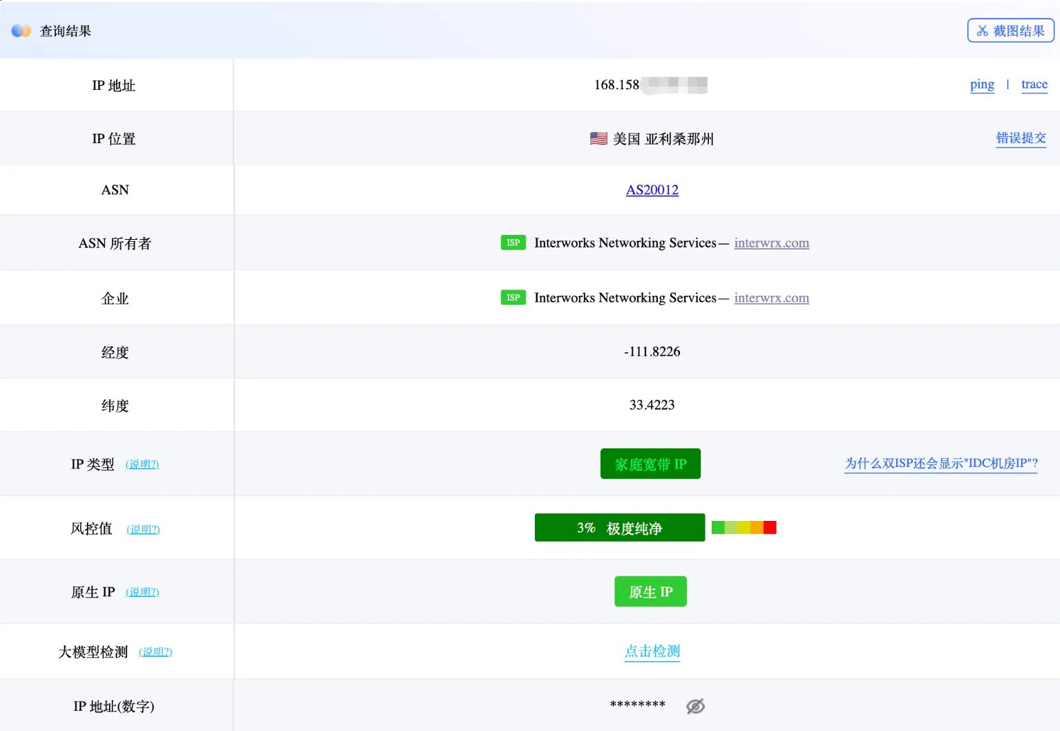 Claude 稳定使用4年 + 不封号终极指南：静态住宅IP + 指纹浏览器 + 优质付款卡 配图 2