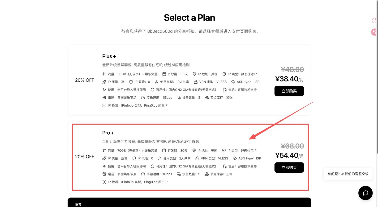 Claude 稳定使用4年 + 不封号终极指南：静态住宅IP + 指纹浏览器 + 优质付款卡 配图 5