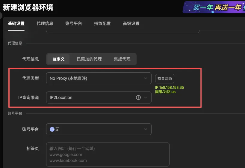 Claude 稳定使用4年 + 不封号终极指南：静态住宅IP + 指纹浏览器 + 优质付款卡 配图 19