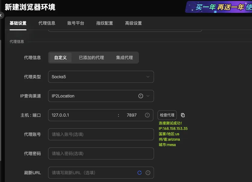 Claude 稳定使用4年 + 不封号终极指南：静态住宅IP + 指纹浏览器 + 优质付款卡 配图 20